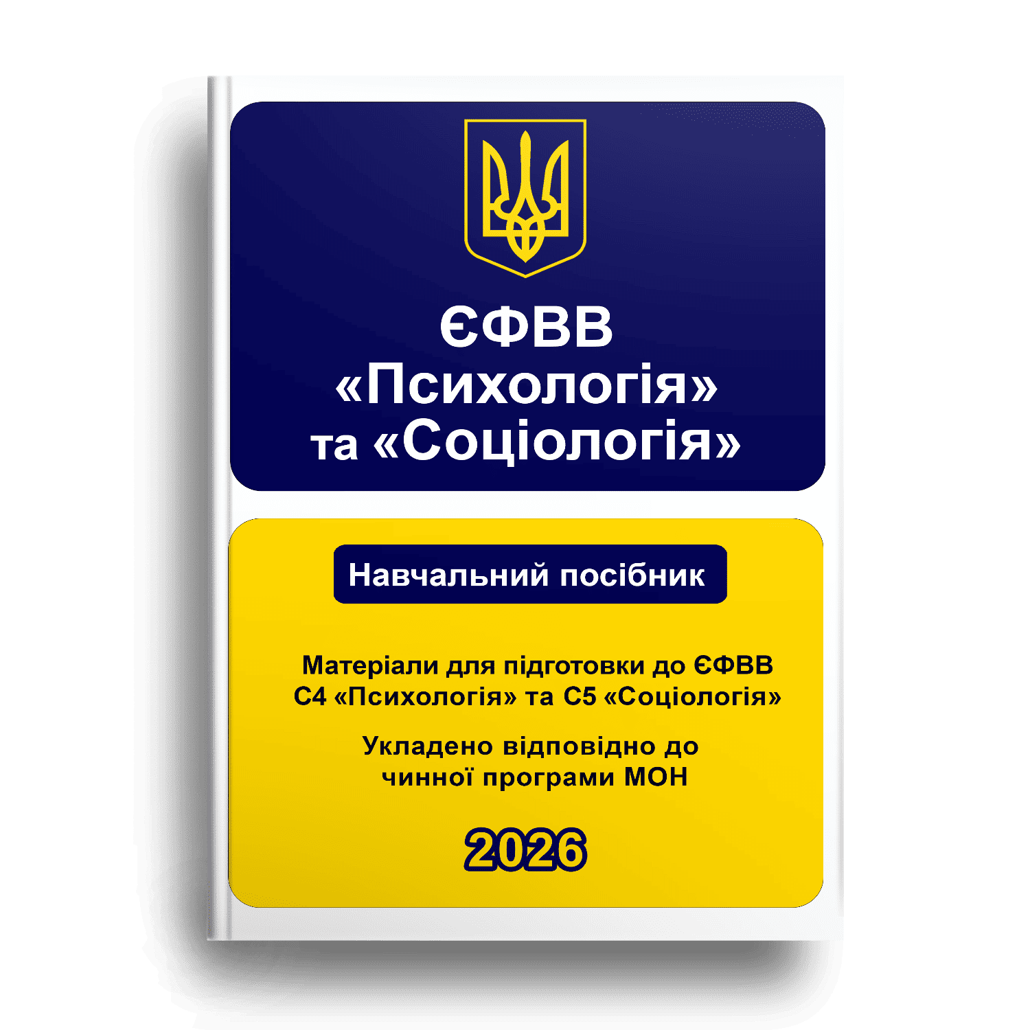 Навчальний посібник